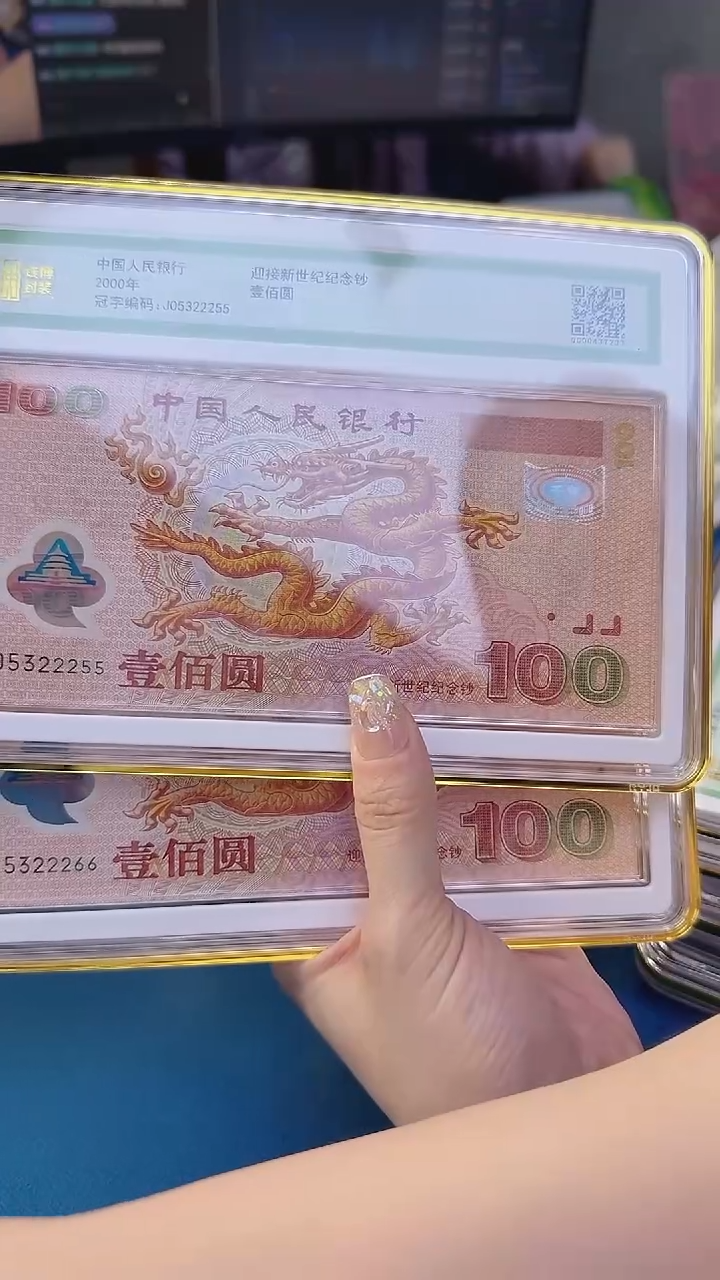 塑料千禧龙钞单张号码无47豹子身随机发 钱博封装