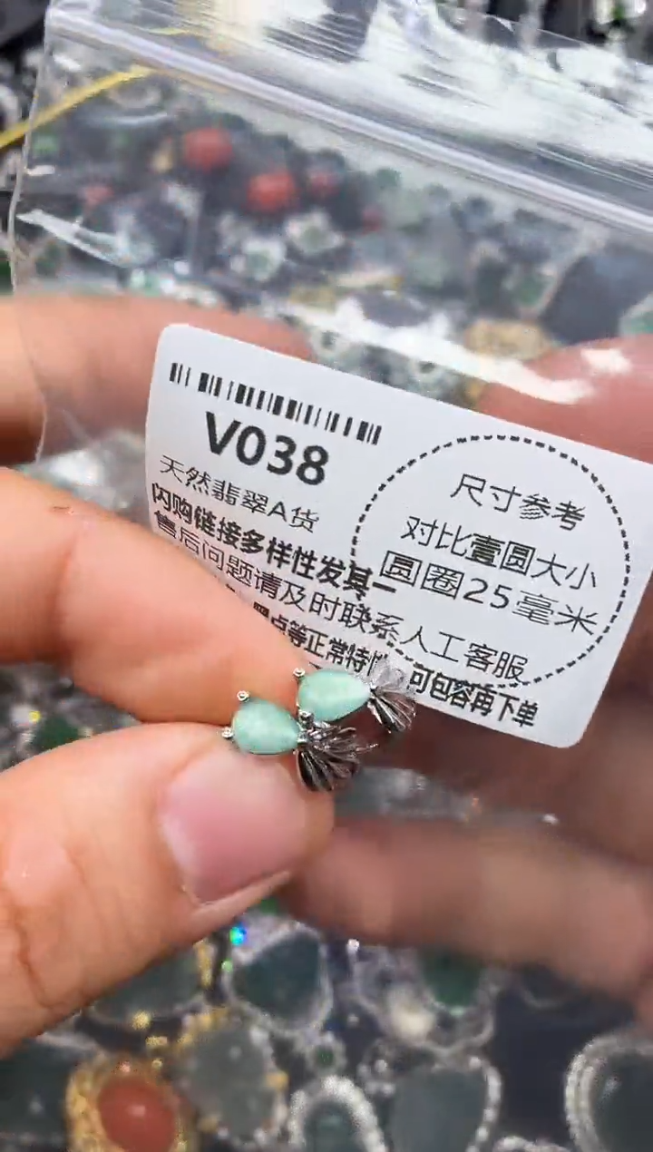 颈饰未镶嵌翡翠V038耳扣
