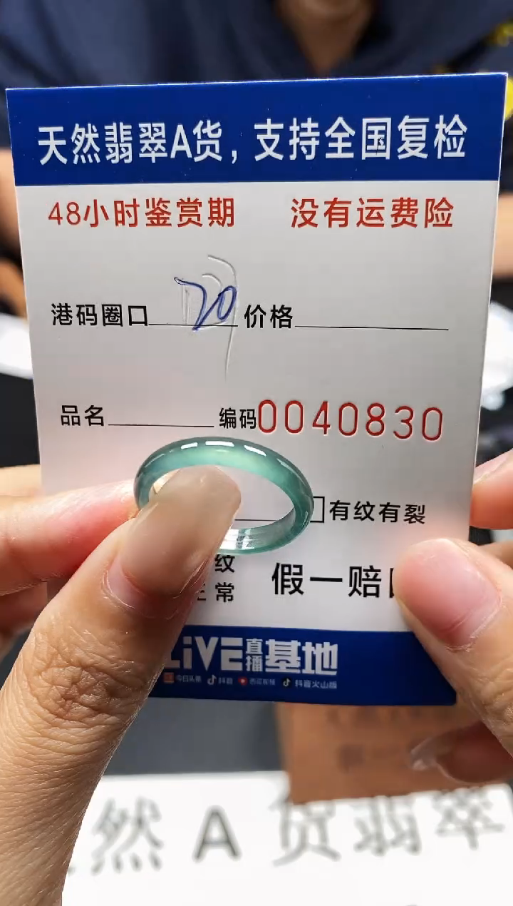 未镶嵌戒指翡翠天然A货翡翠0830