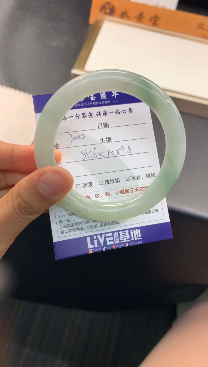 【闪购商品】翡翠手镯未镶嵌               