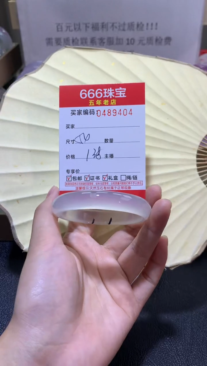 【闪购商品】玛瑙/玉髓手镯未镶嵌0489404