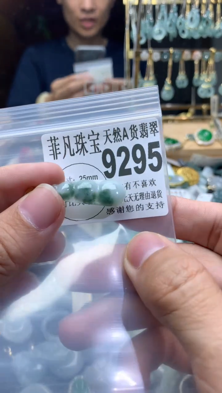 【闪购商品】翡翠颈饰未镶嵌翡翠