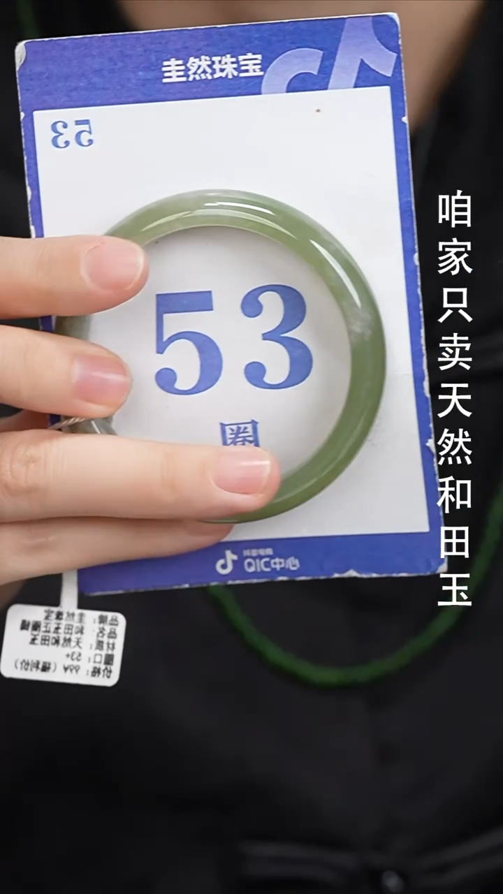 和田玉手镯未镶嵌70