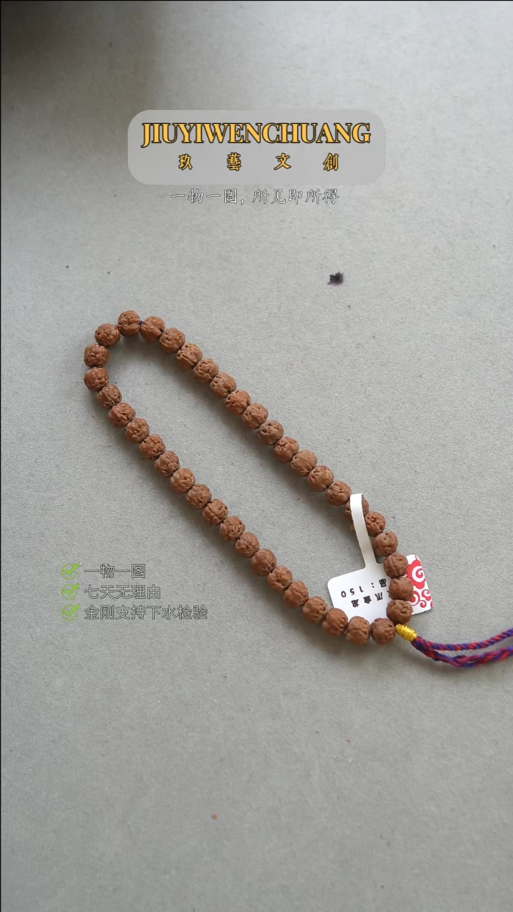 【闪购商品】金刚菩提吊坠五爪金龙原桩7-7.2尺寸