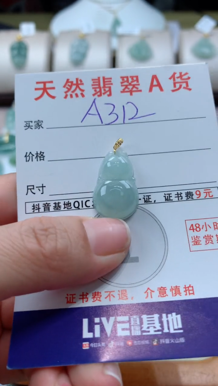 【闪购商品】翡翠颈饰18K金镶嵌天然A货翡翠挂件