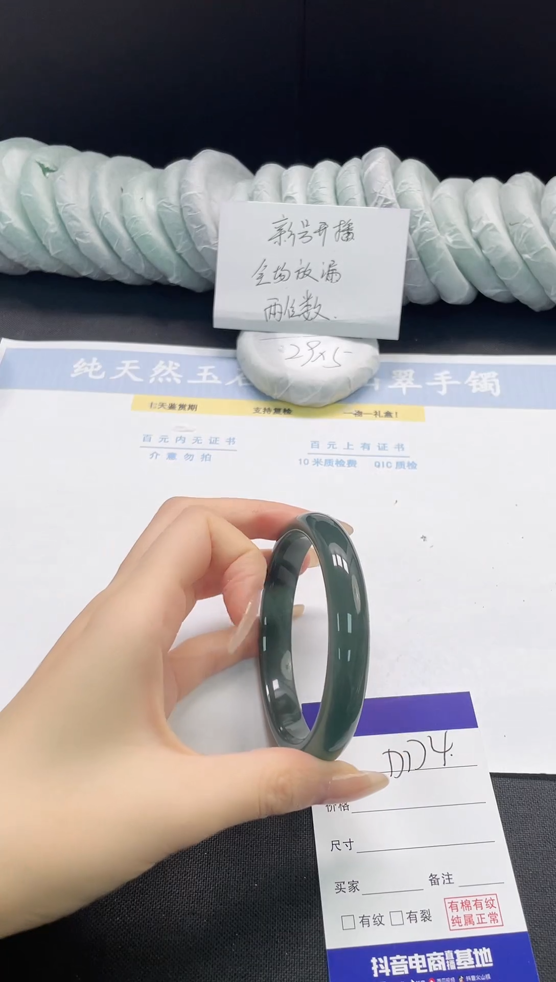 未镶嵌手镯石英质玉174-64