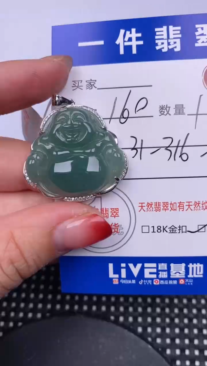 【闪购商品】翡翠颈饰银S925镶嵌挂件