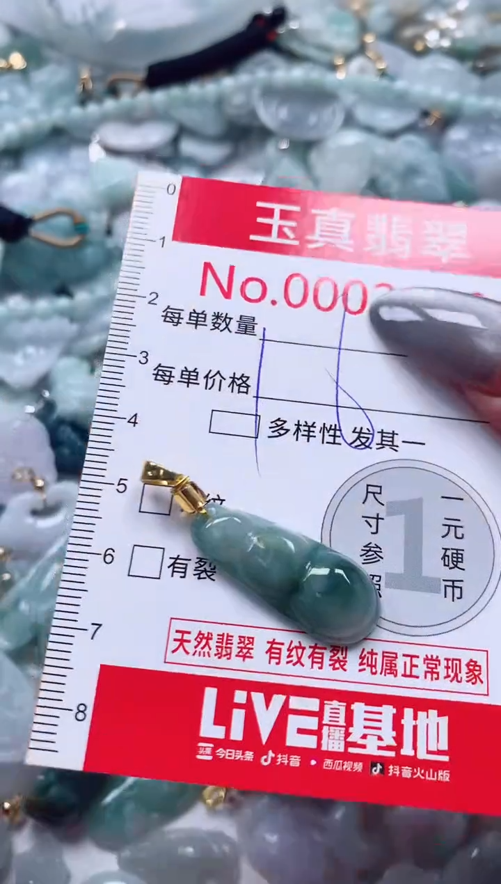 吊坠(不含链)未镶嵌翡翠2876