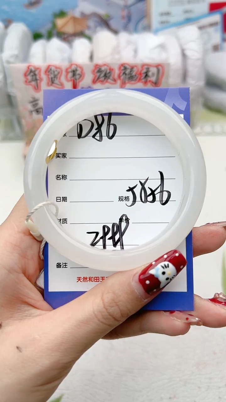 【闪购商品】和田玉手镯未镶嵌D86微色差