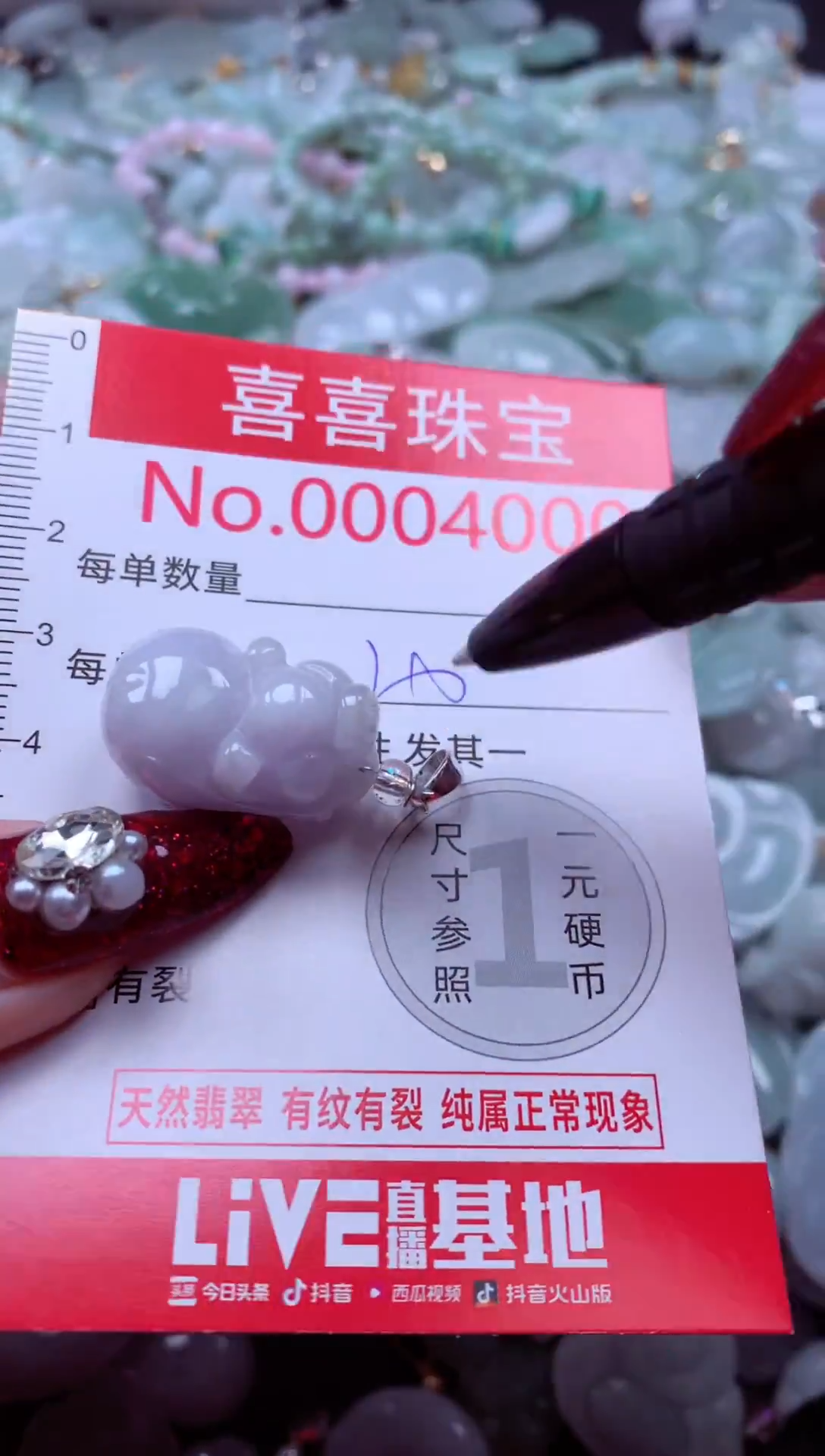 颈饰未镶嵌翡翠4000