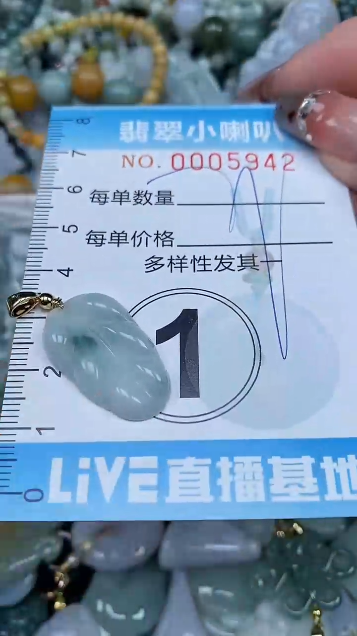 【闪购商品】翡翠颈饰未镶嵌闪购0005942