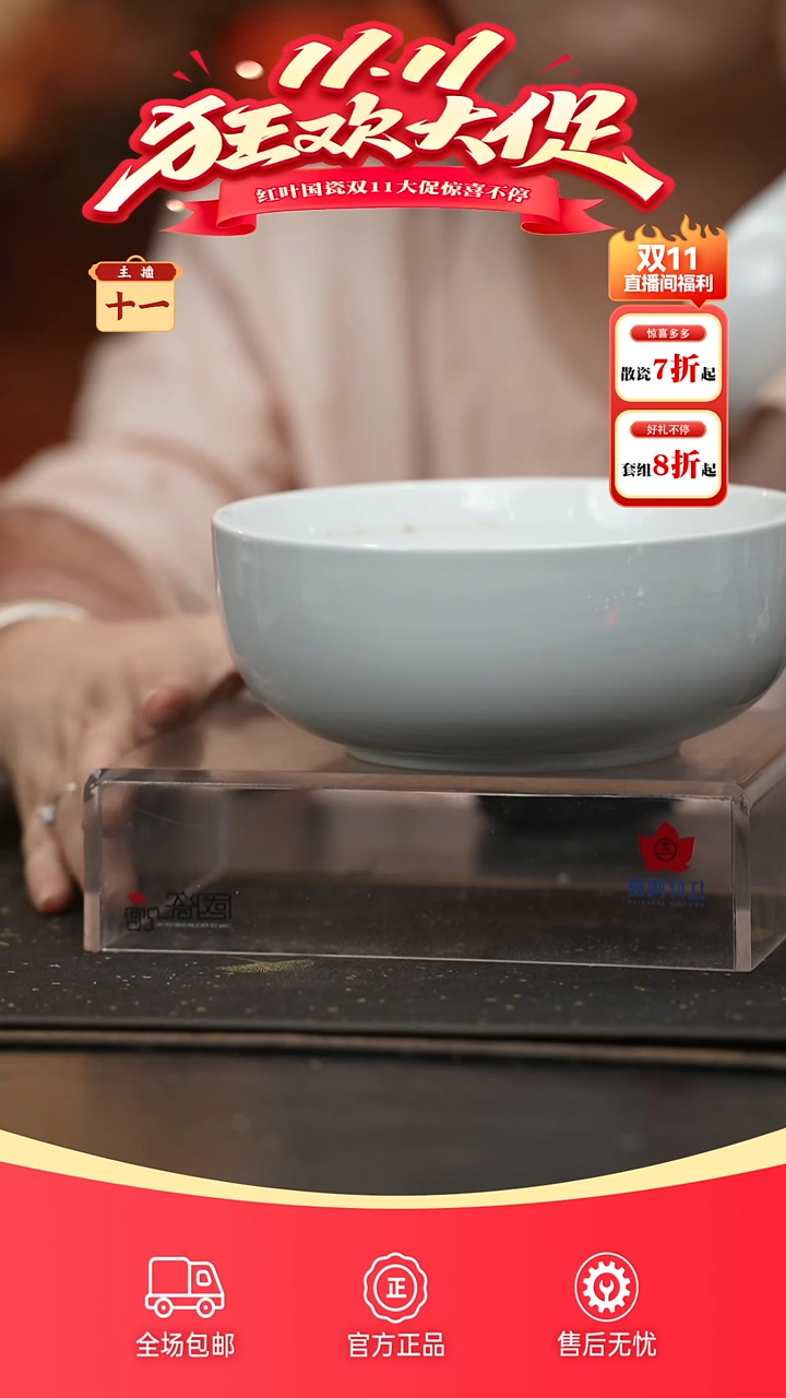 瓷2个微瑕白胎7英寸直口碗（无底款）
