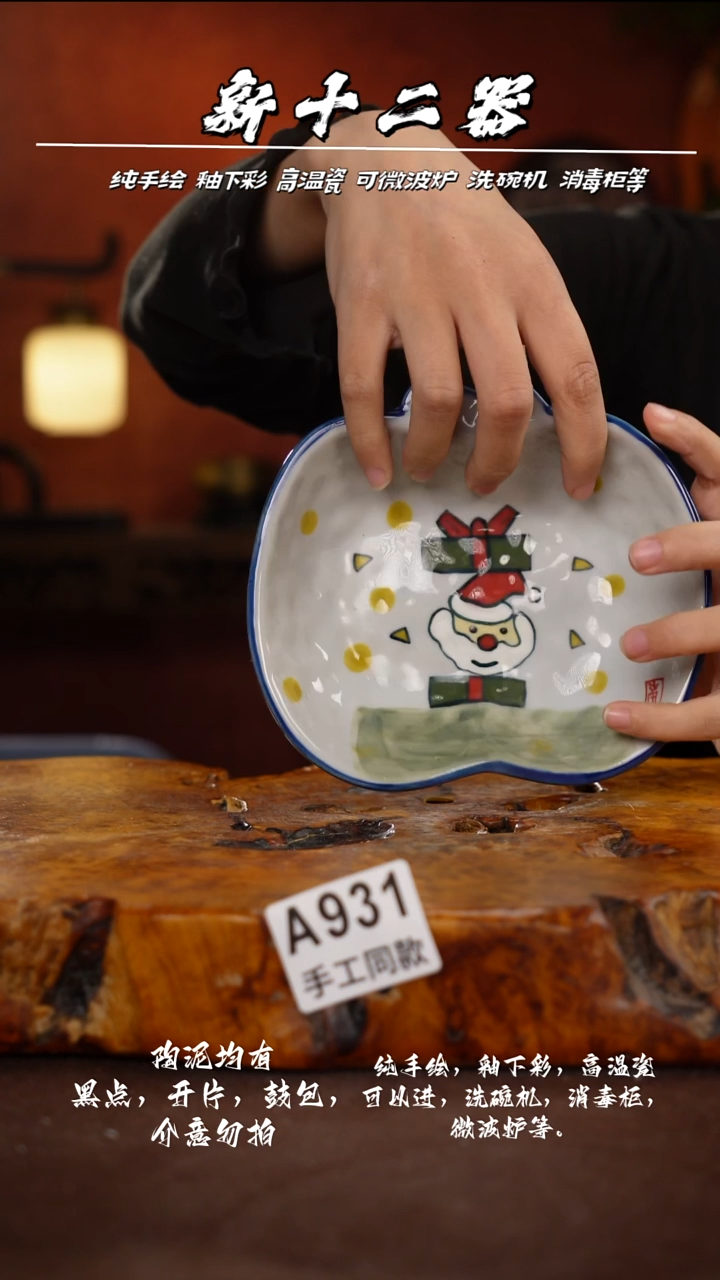 其他A931新十二器瓷器