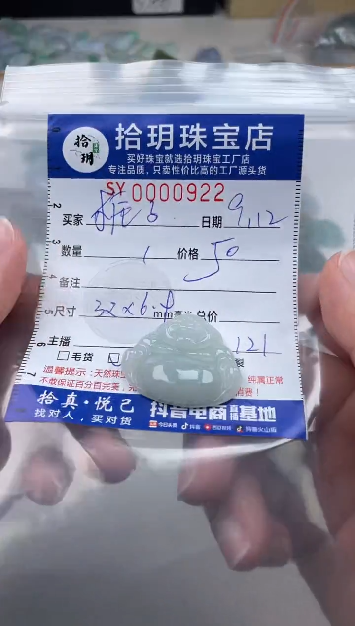 颈饰未镶嵌翡翠栀*翡翠挂件佛公922