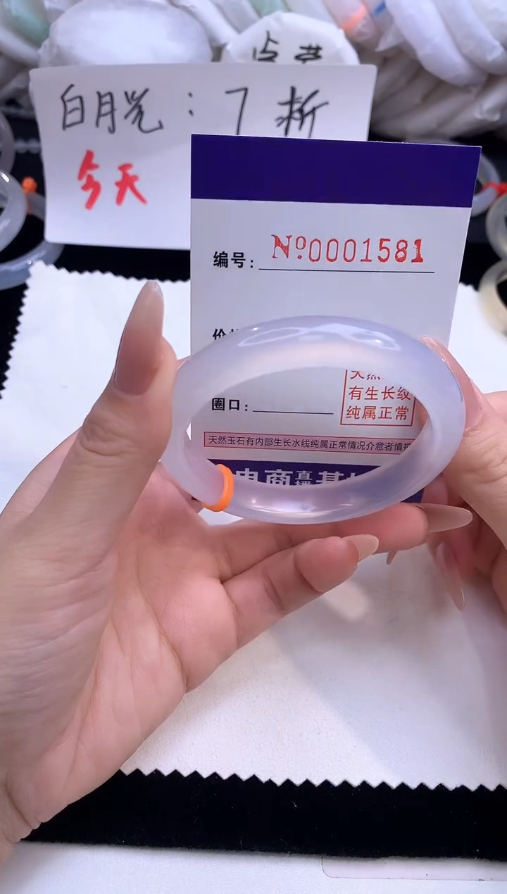 【闪购商品】玛瑙/玉髓手镯未镶嵌1581圈口54
