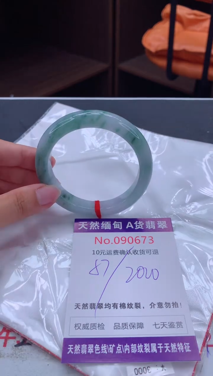 未镶嵌手镯翡翠天然缅甸A货翡翠