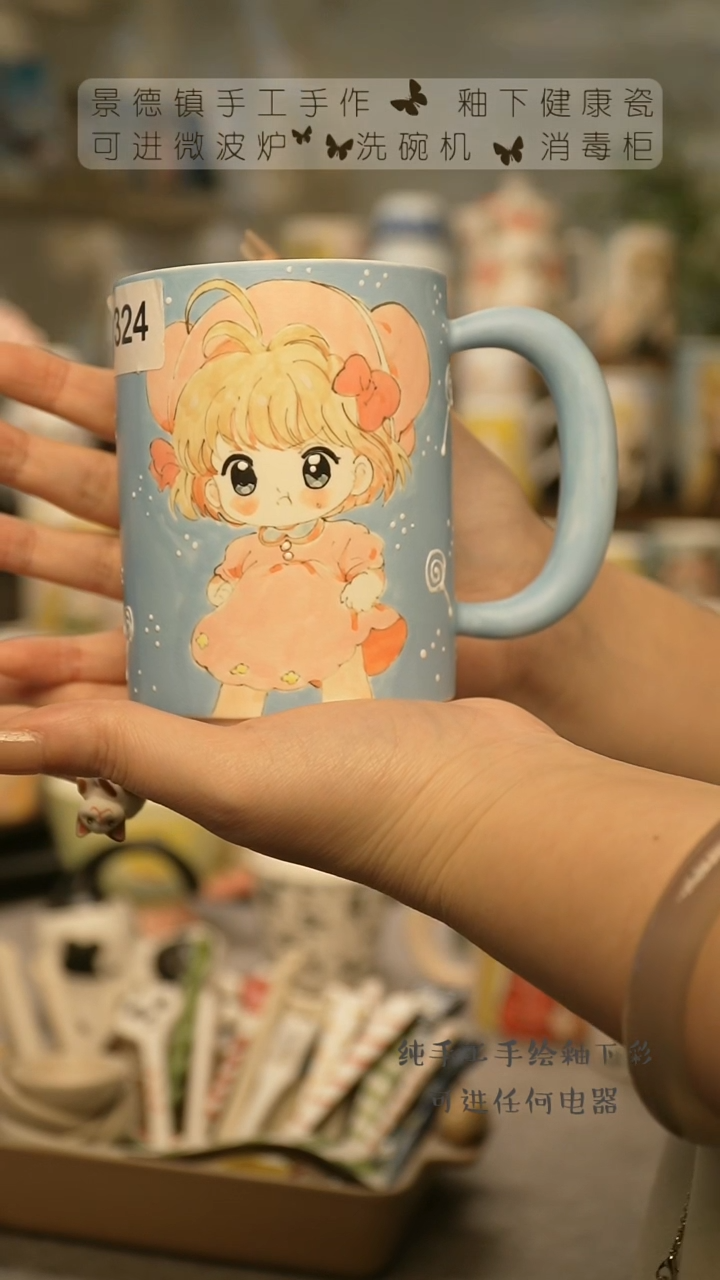 【闪购商品】杯陶瓷景德镇高温釉下彩@A324