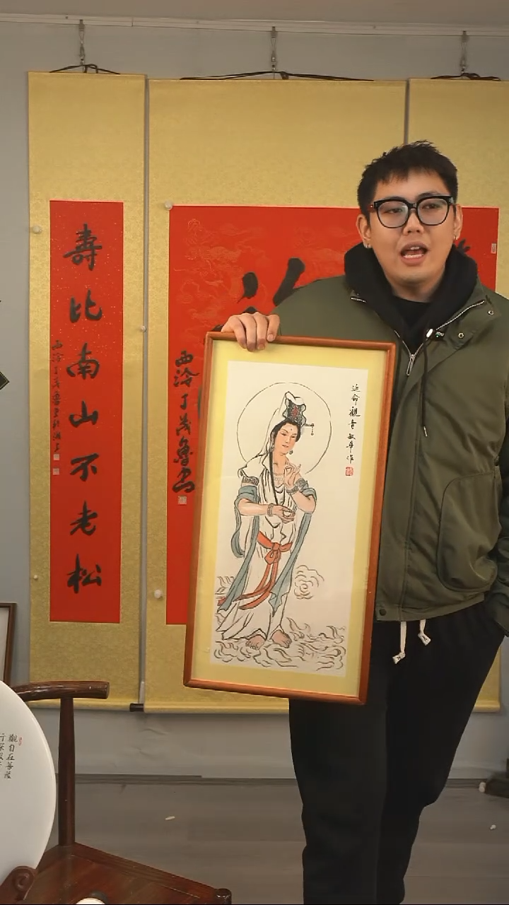 【闪购商品】国画敏华《延命观音》