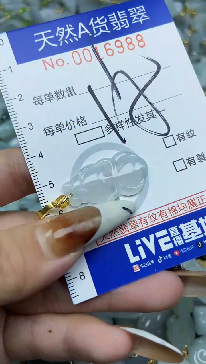 【闪购商品】翡翠颈饰未镶嵌天然A货翡翠