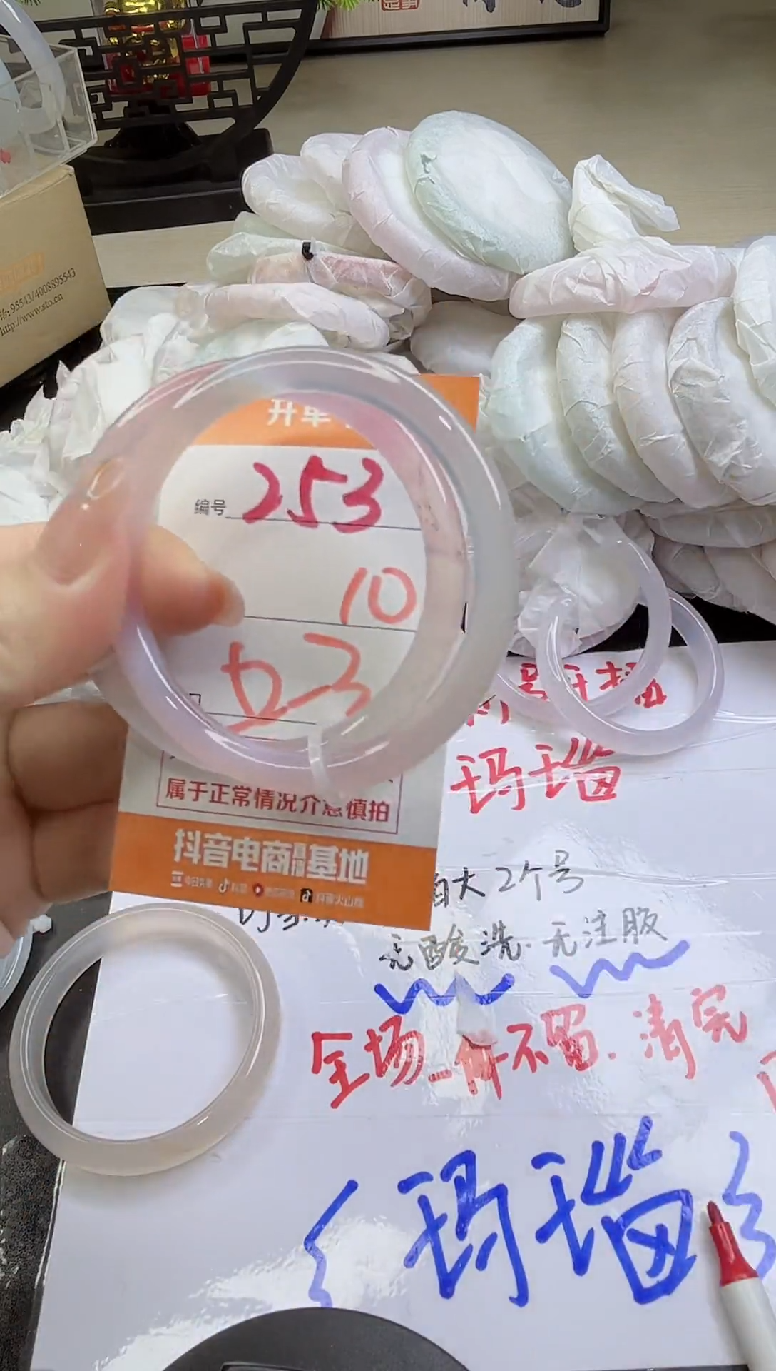 手镯玛瑙/玉髓未镶嵌253