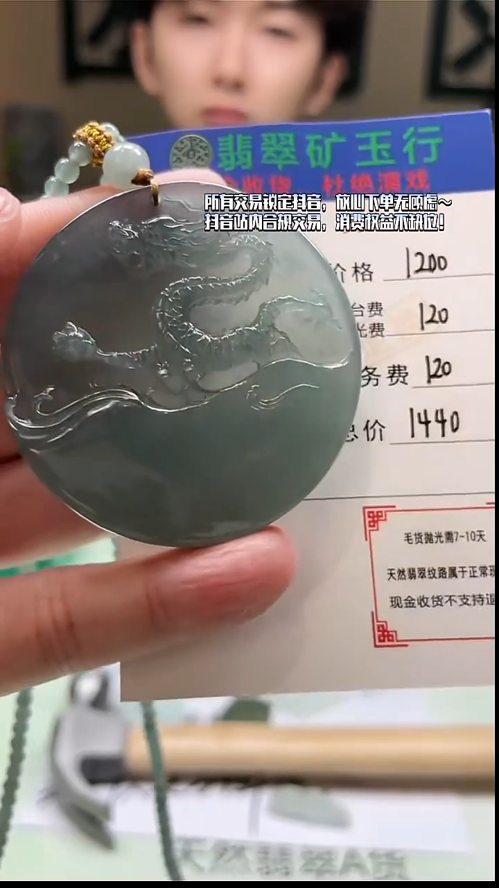 未镶嵌定制翡翠远***方-毛货-不退不换-