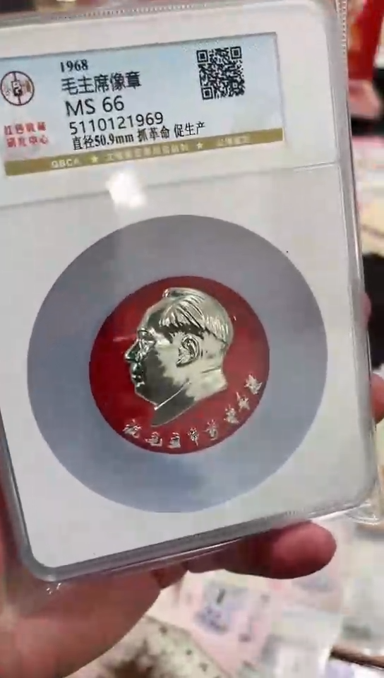 【闪购商品】爷爷像章一枚评级封装促生产