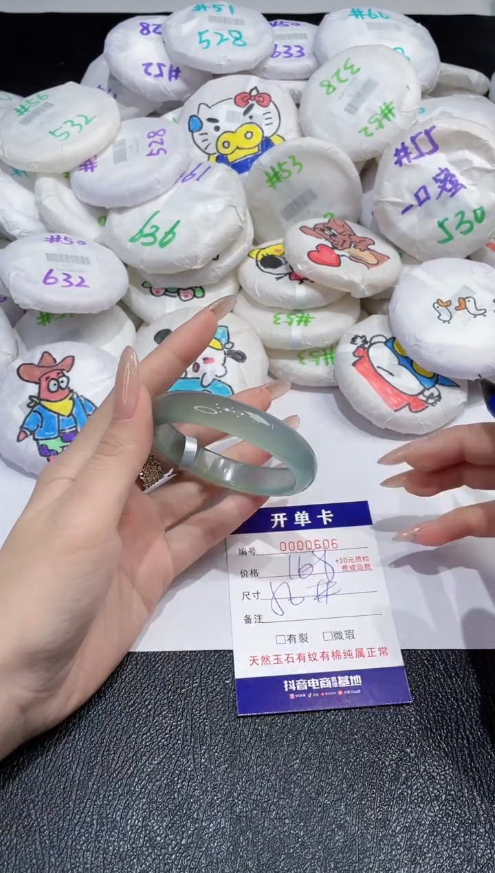 玛瑙/玉髓手镯未镶嵌-606