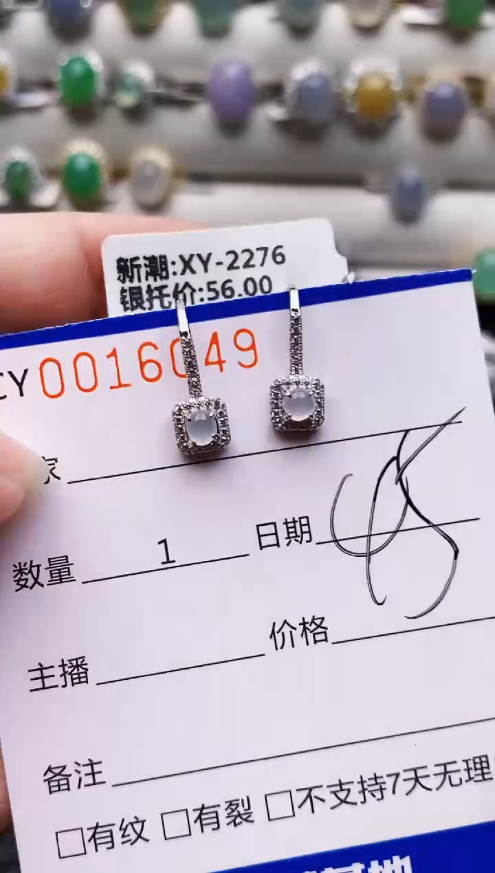 银S925镶嵌戒指翡翠6049