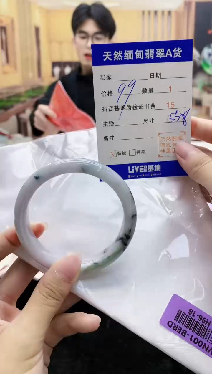 【闪购商品】翡翠手镯未镶嵌0212976673