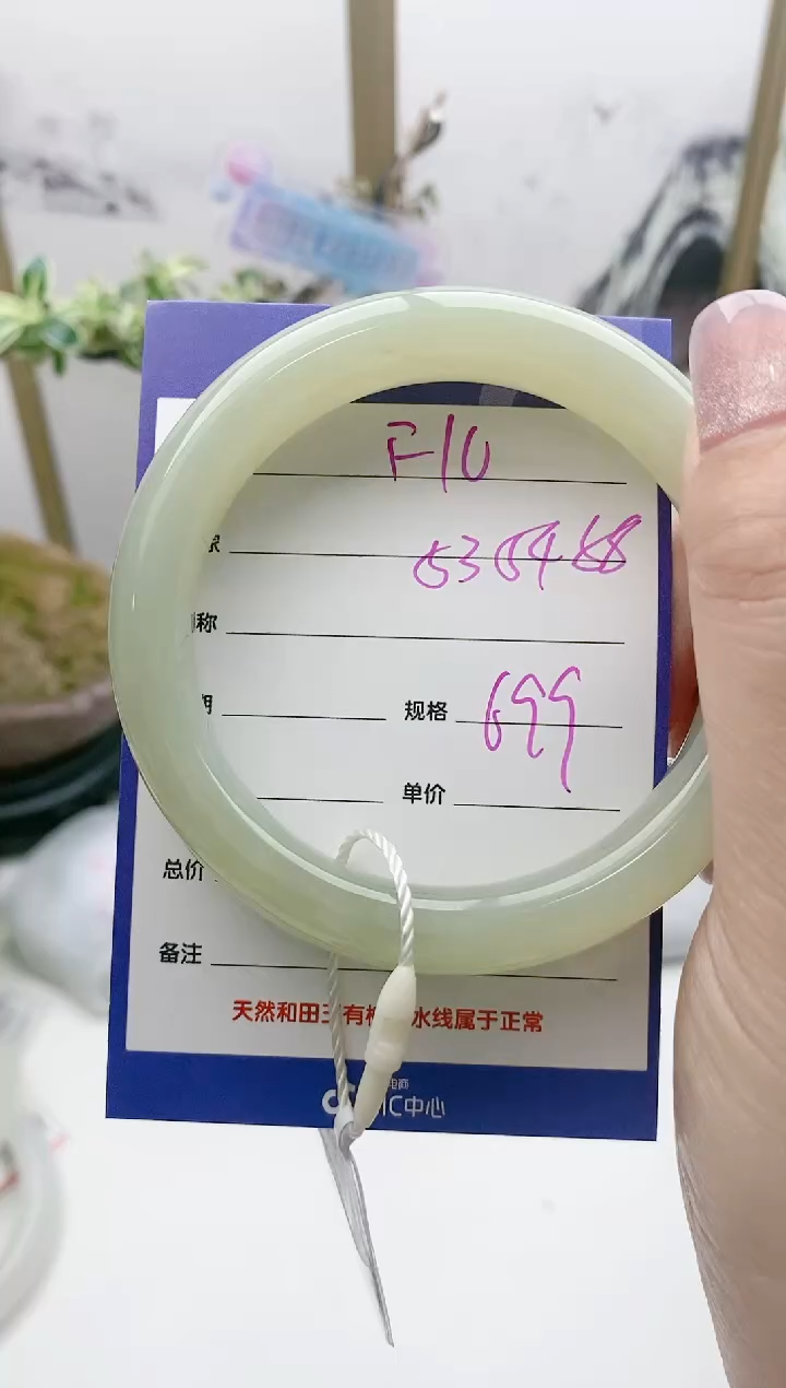 【闪购商品】和田玉手镯未镶嵌F10微色差