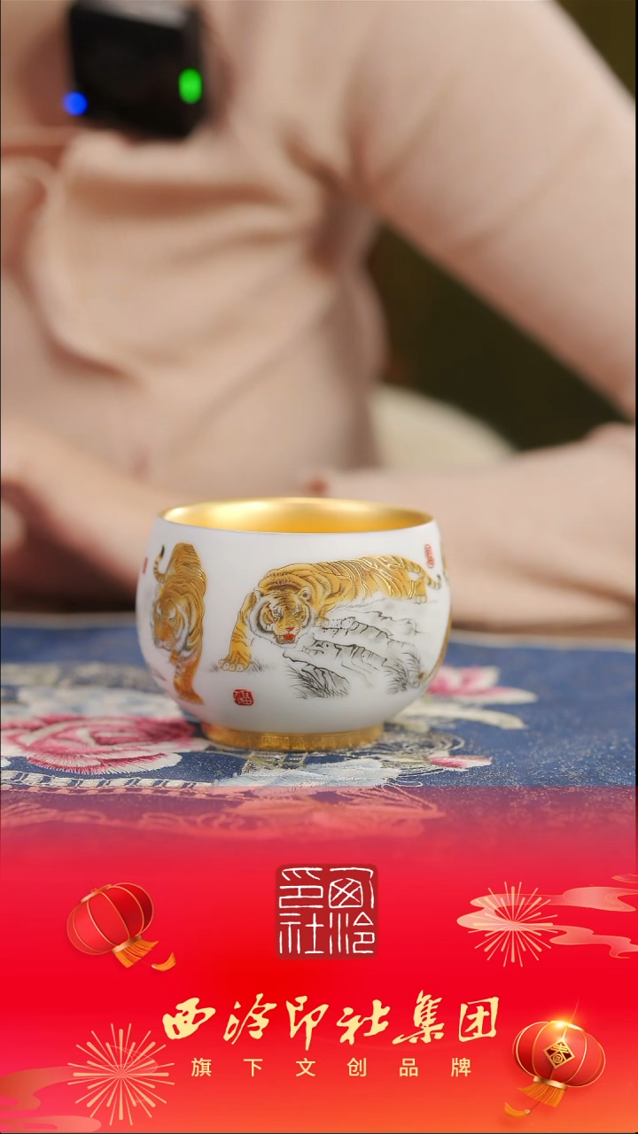 【闪购商品】【鎏金水墨五虎杯】【蓝12西泠礼盒】