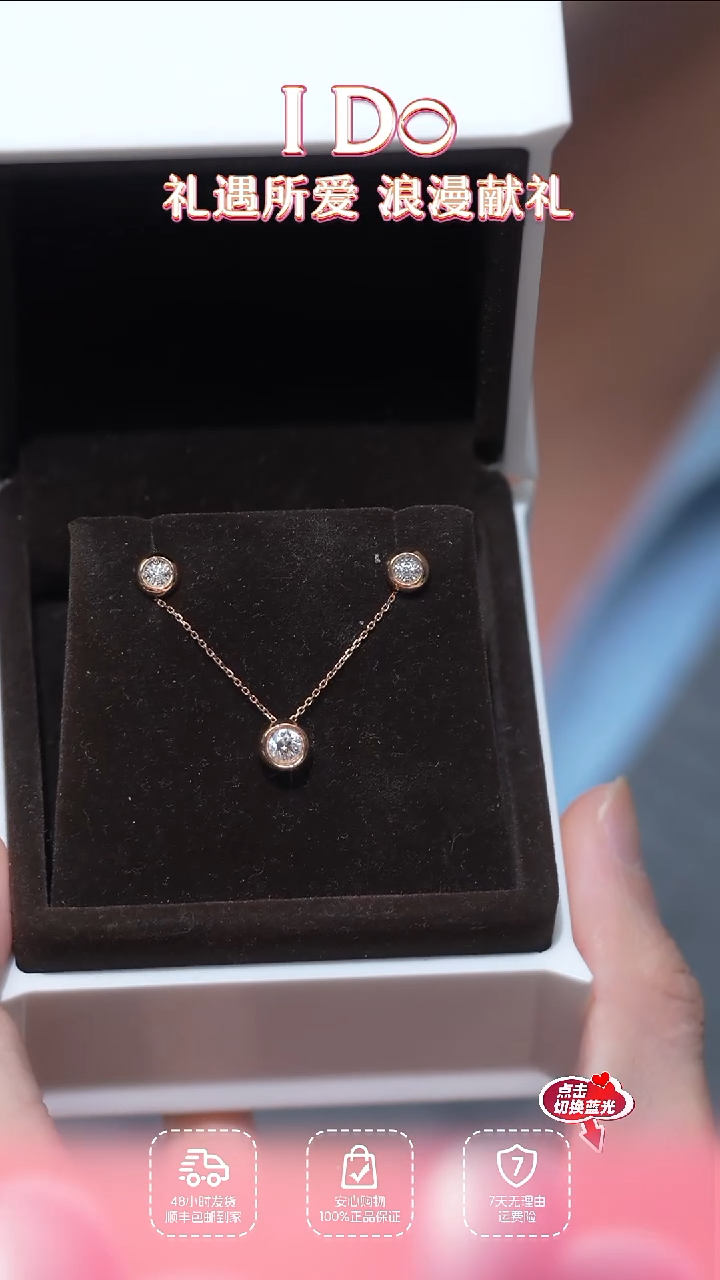 【闪购商品】钻石颈饰18K金镶嵌EXS00039+X00058*