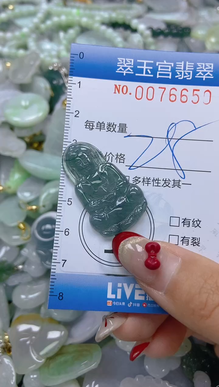 【闪购商品】翡翠颈饰未镶嵌闪购0076650