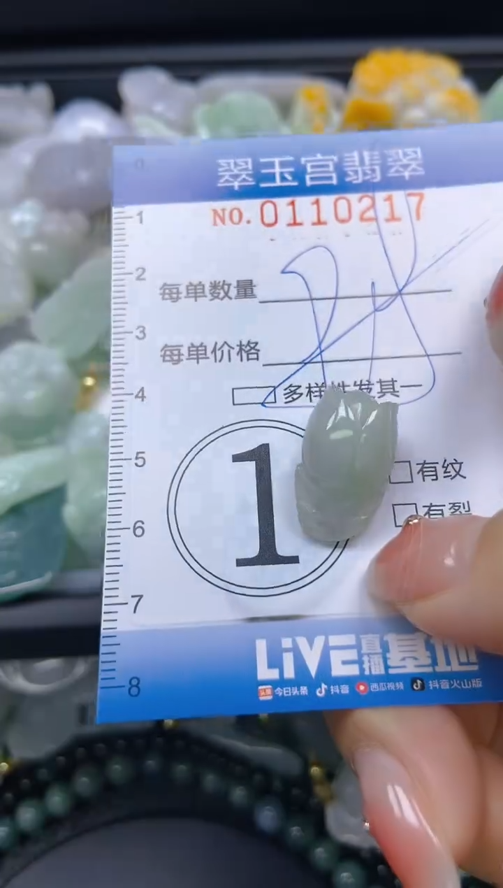 翡翠未镶嵌颈饰闪购0110217