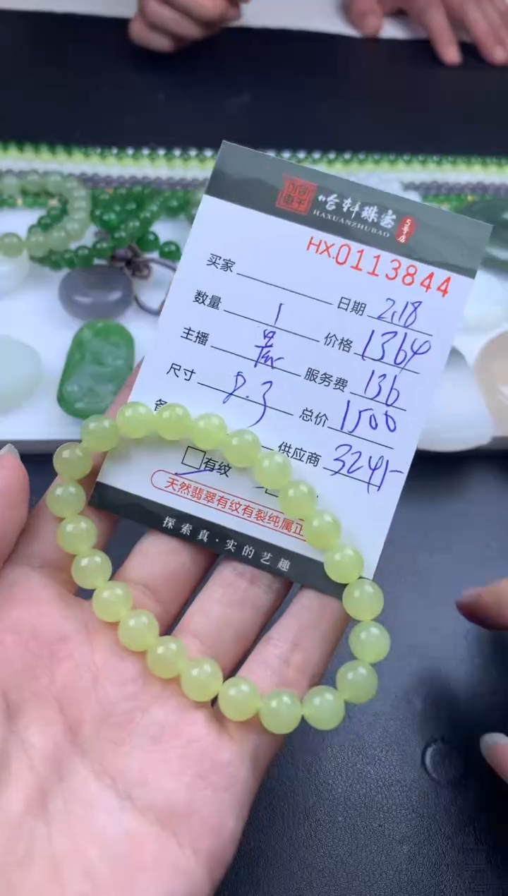 【闪购商品】和田玉挂件未镶嵌哈轩 手串1（有纹有裂）