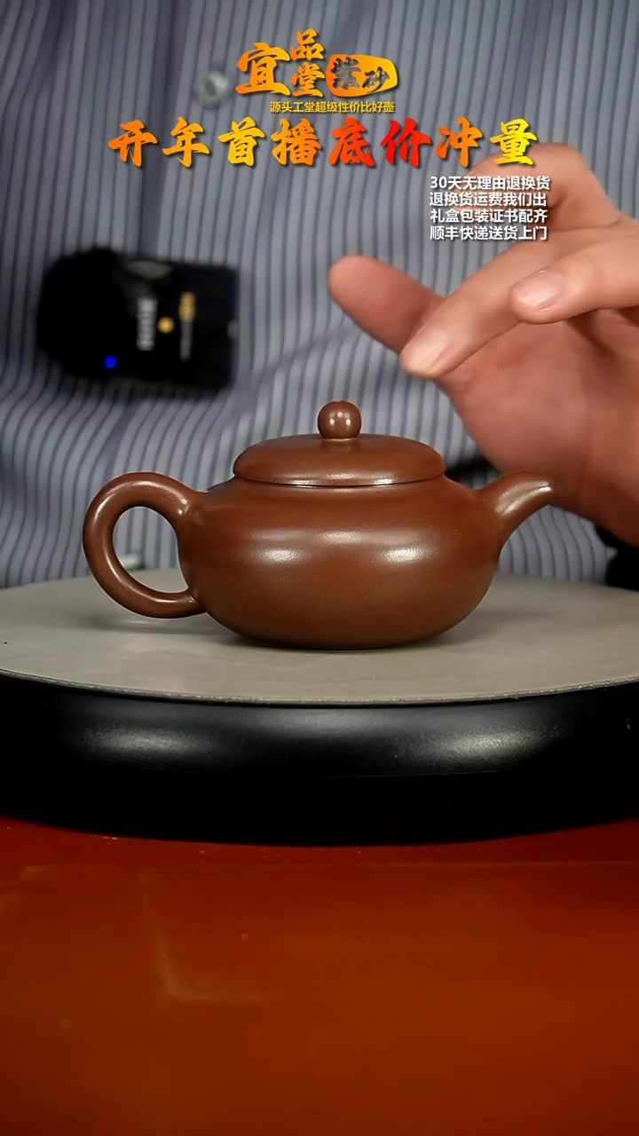 【闪购商品】紫砂茶壶史德中底槽青石鼓200CC