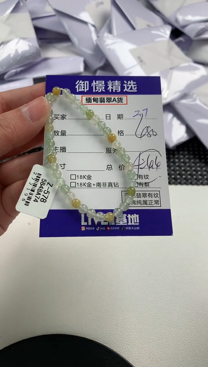 【闪购商品】翡翠手串未镶嵌33        