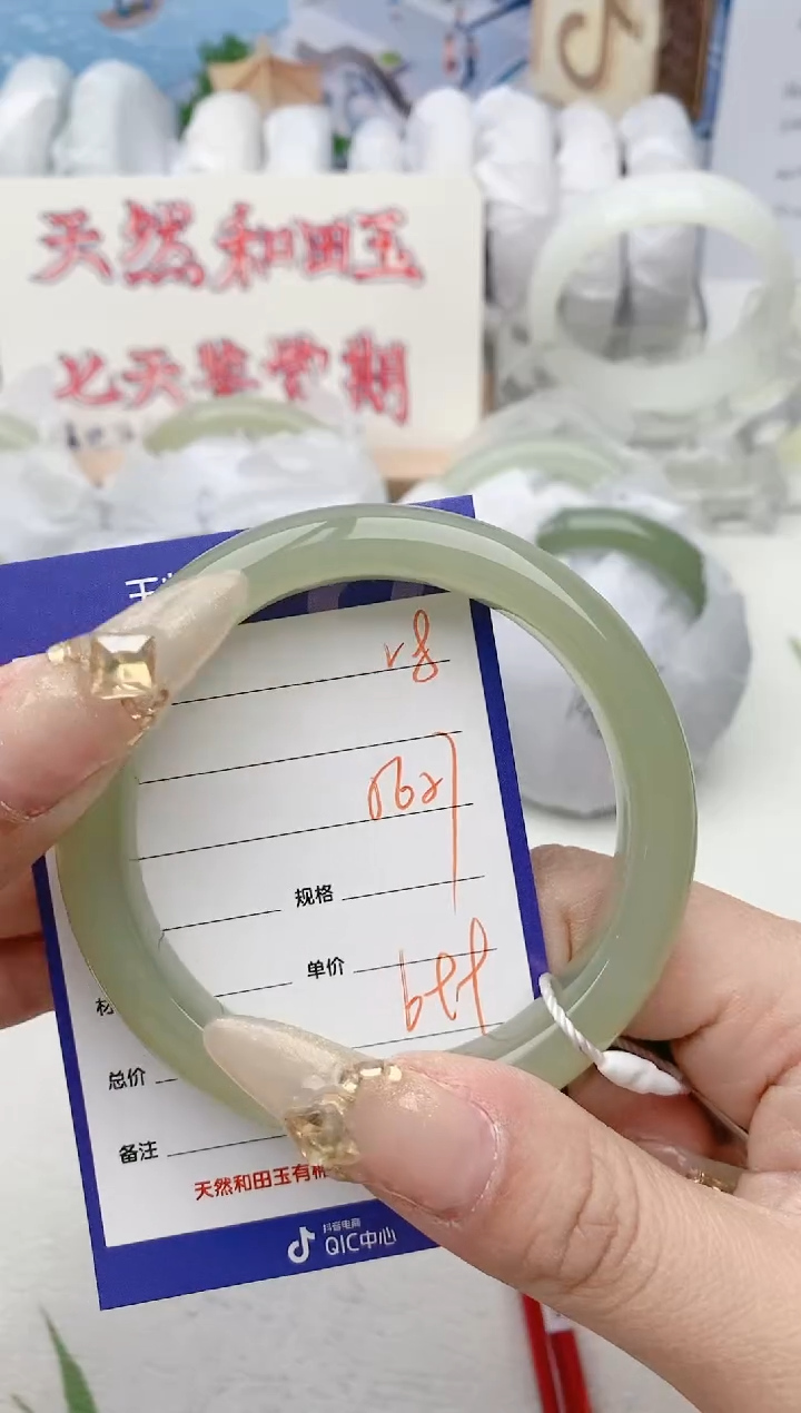 【闪购商品】和田玉手镯未镶嵌V8微色差