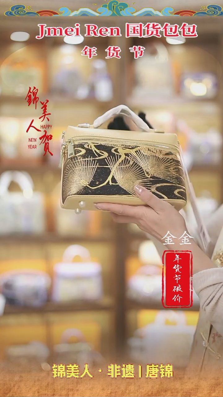 【闪购商品】织绣特价金金年货节专场 淡黄饭盒包49