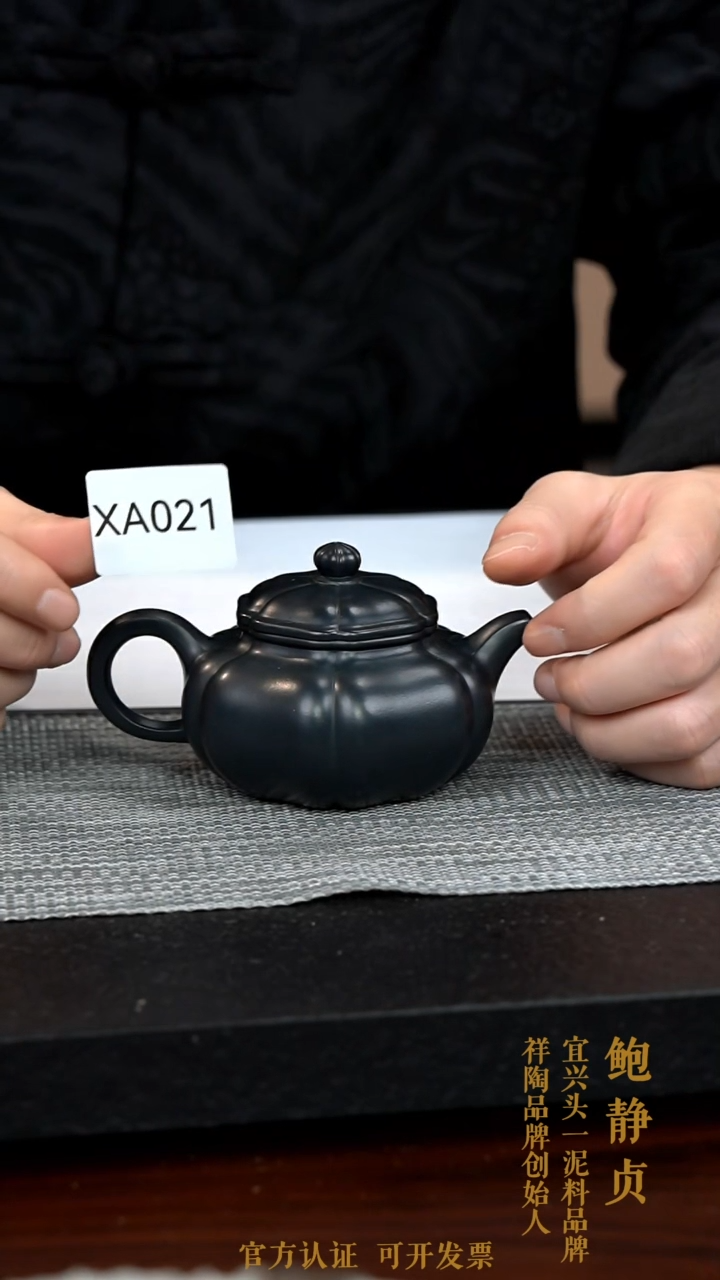【闪购商品】紫砂茶壶XA021-0125ZJB