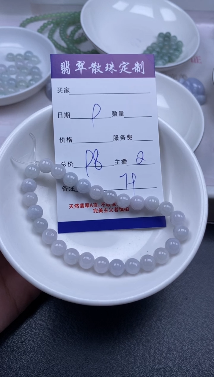 颈饰未镶嵌翡翠贞城散珠批发DIY编制