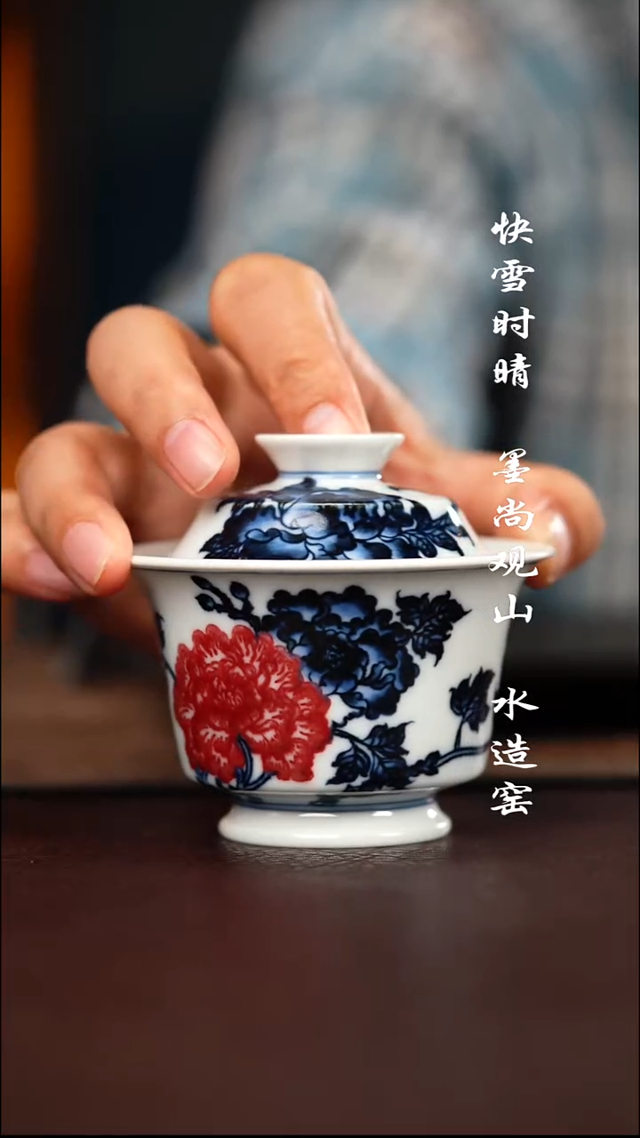 子君堂原矿釉里红盖碗