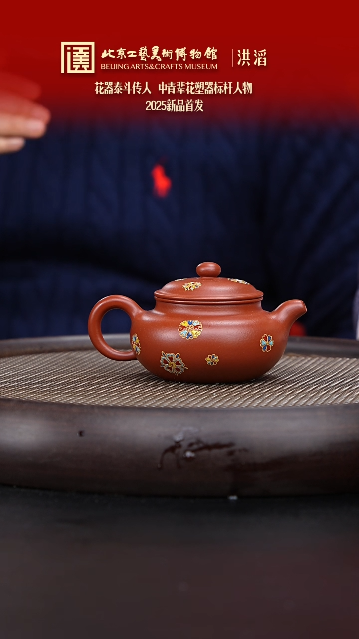 【闪购商品】紫砂茶壶106 陶茶溯源洪滔