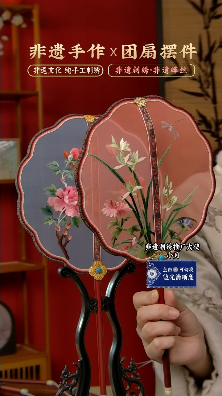 【闪购商品】刺绣非遗纯手工苏绣刺绣团扇