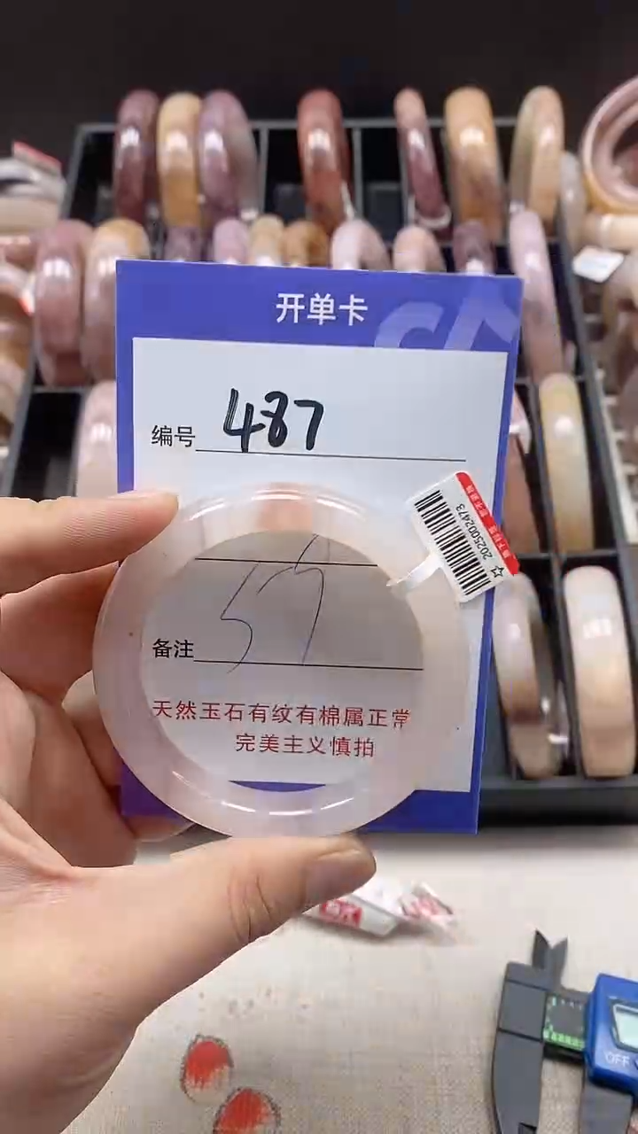 【闪购商品】石英质玉手镯未镶嵌487