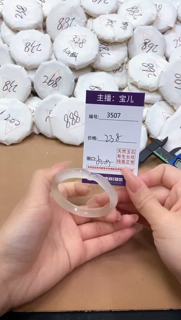 【闪购商品】玛瑙/玉髓手镯未镶嵌3507