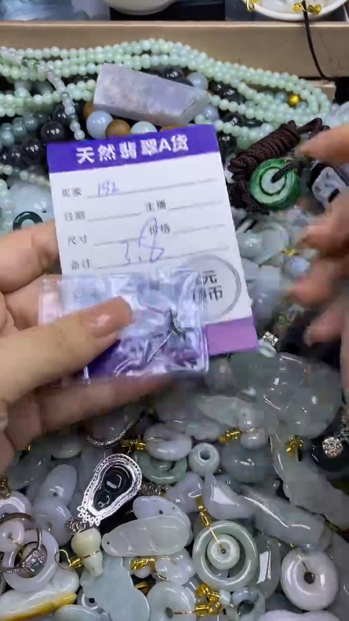 翡翠未镶嵌颈饰天然翡翠A货吊坠