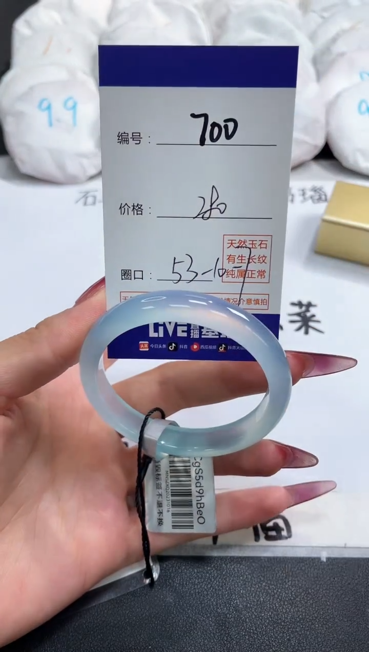 【闪购商品】玛瑙/玉髓手镯未镶嵌700