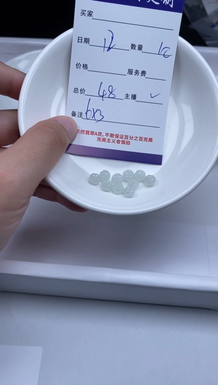 【闪购商品】翡翠未镶嵌颈饰贞城散珠批发DIY