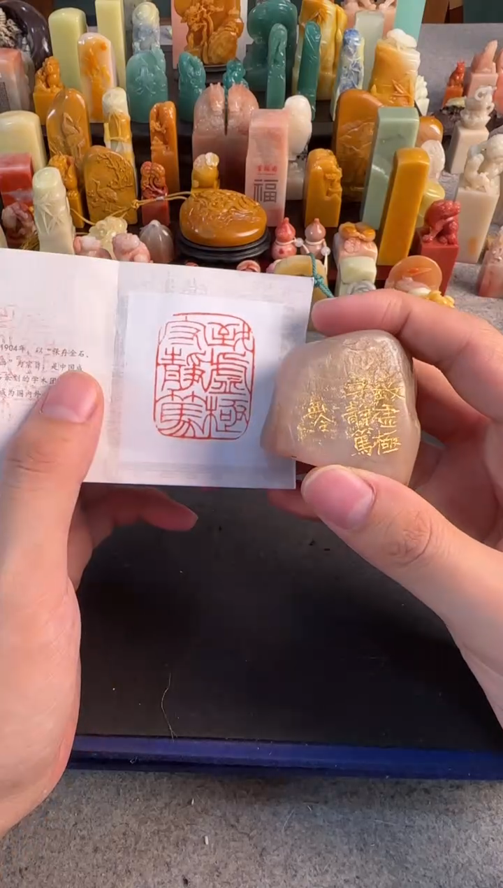 【闪购商品】昌化石印石编号编号0693